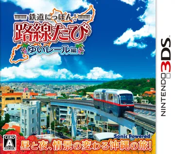 Tetsudou Nippon! Rosen Tabi - Yui Rail-Hen (Japan) box cover front